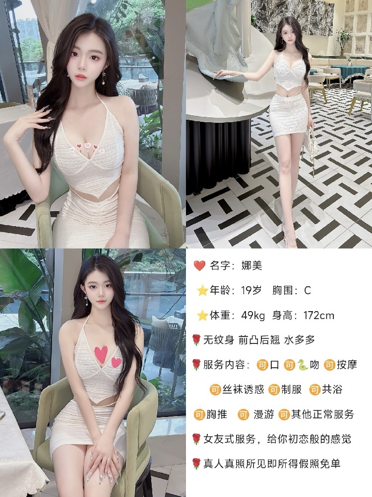 娜美